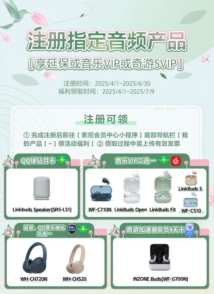 注冊指定音頻產(chǎn)品