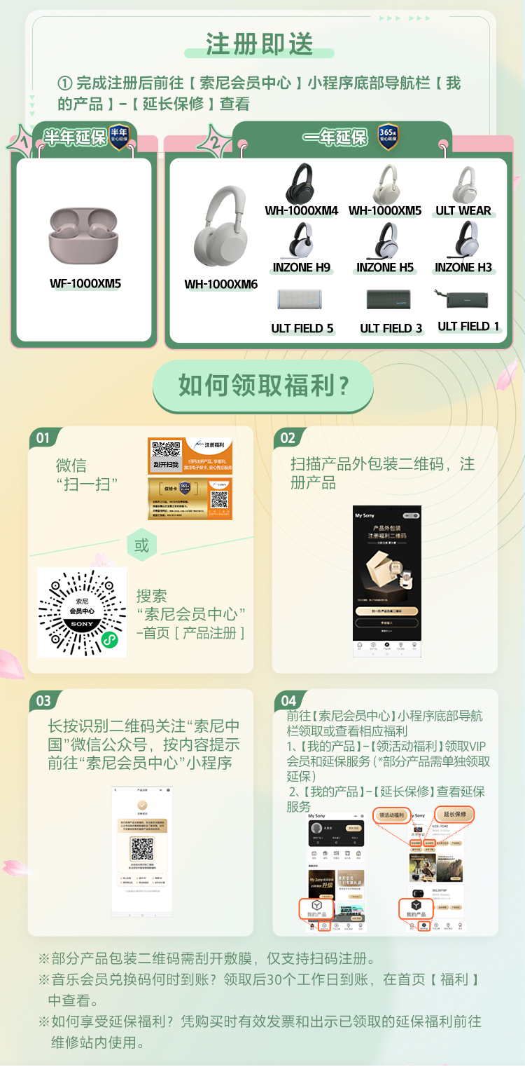 注冊指定音頻產(chǎn)品