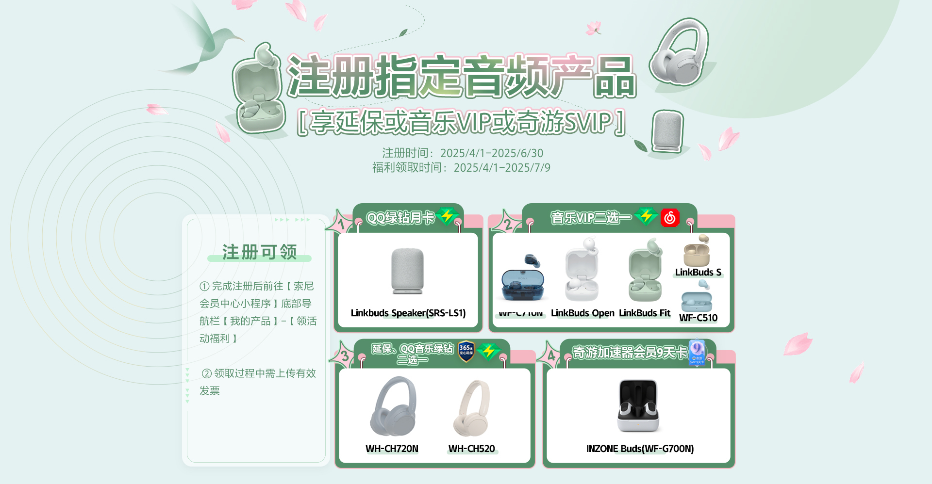 注冊指定音頻產(chǎn)品