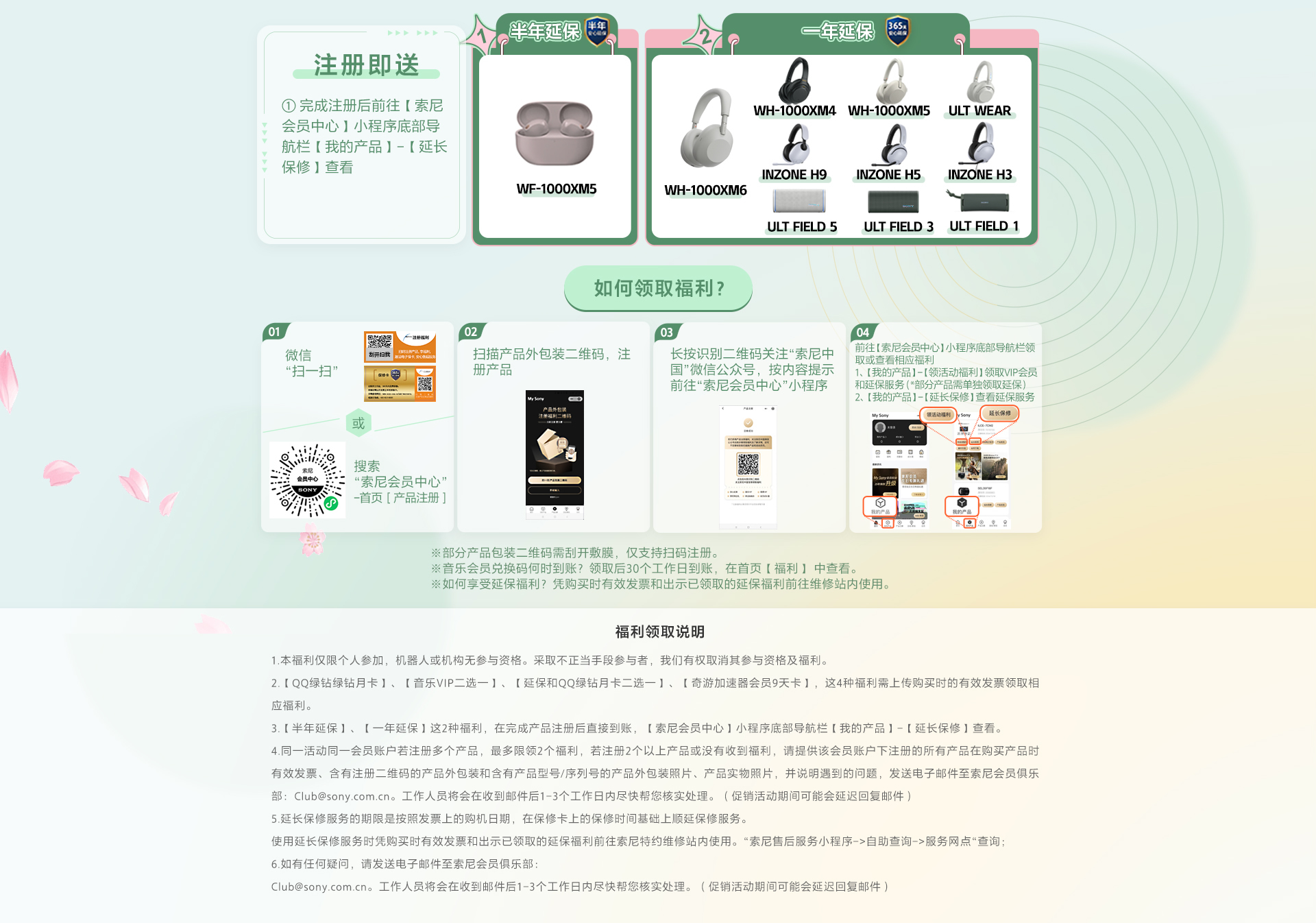 注冊指定音頻產(chǎn)品
