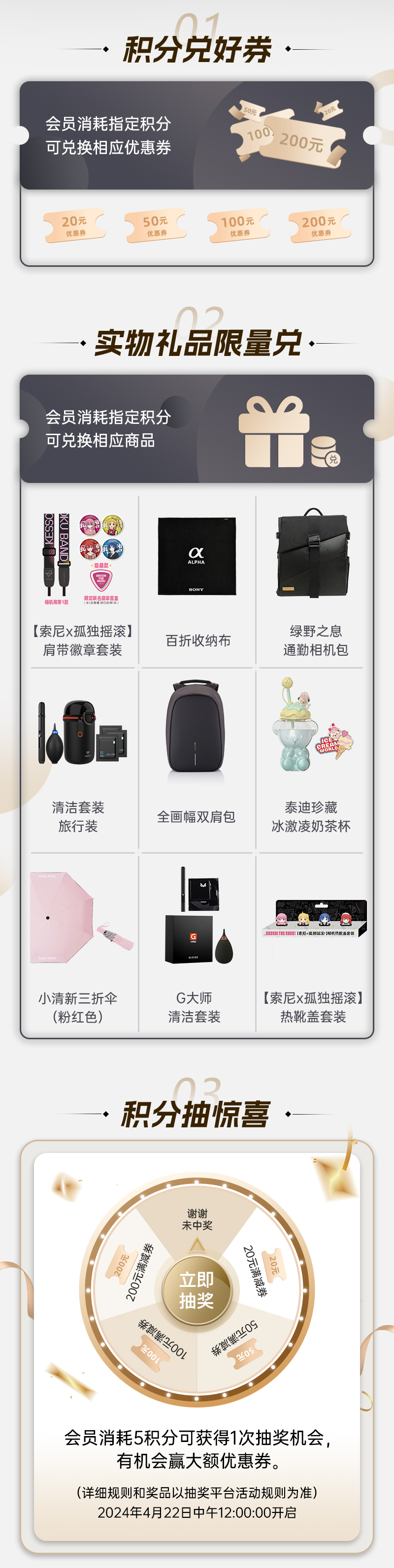 會員積分商城
