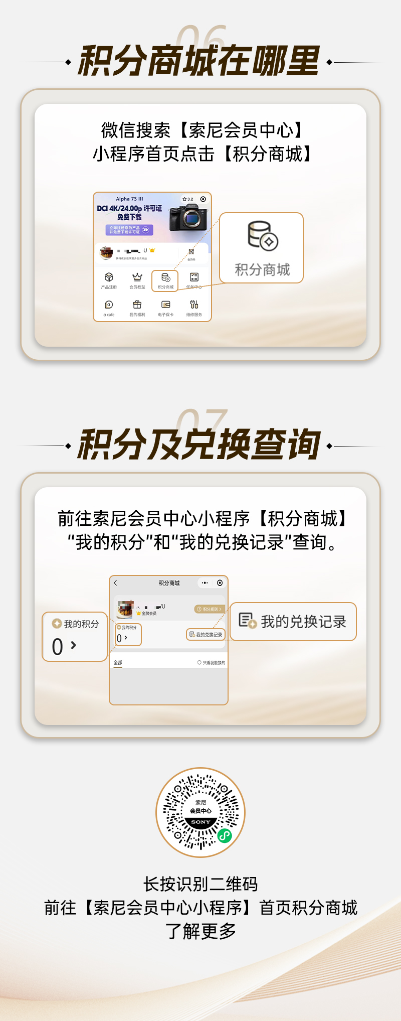 會員積分商城