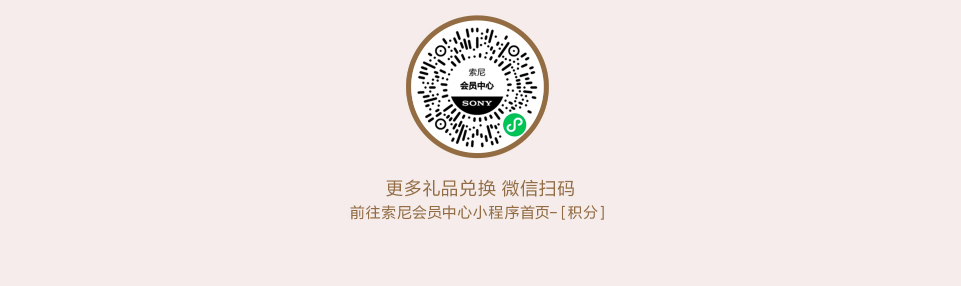會(huì)員積分兌好禮