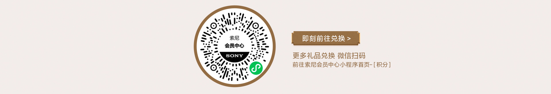 會(huì)員積分兌好禮