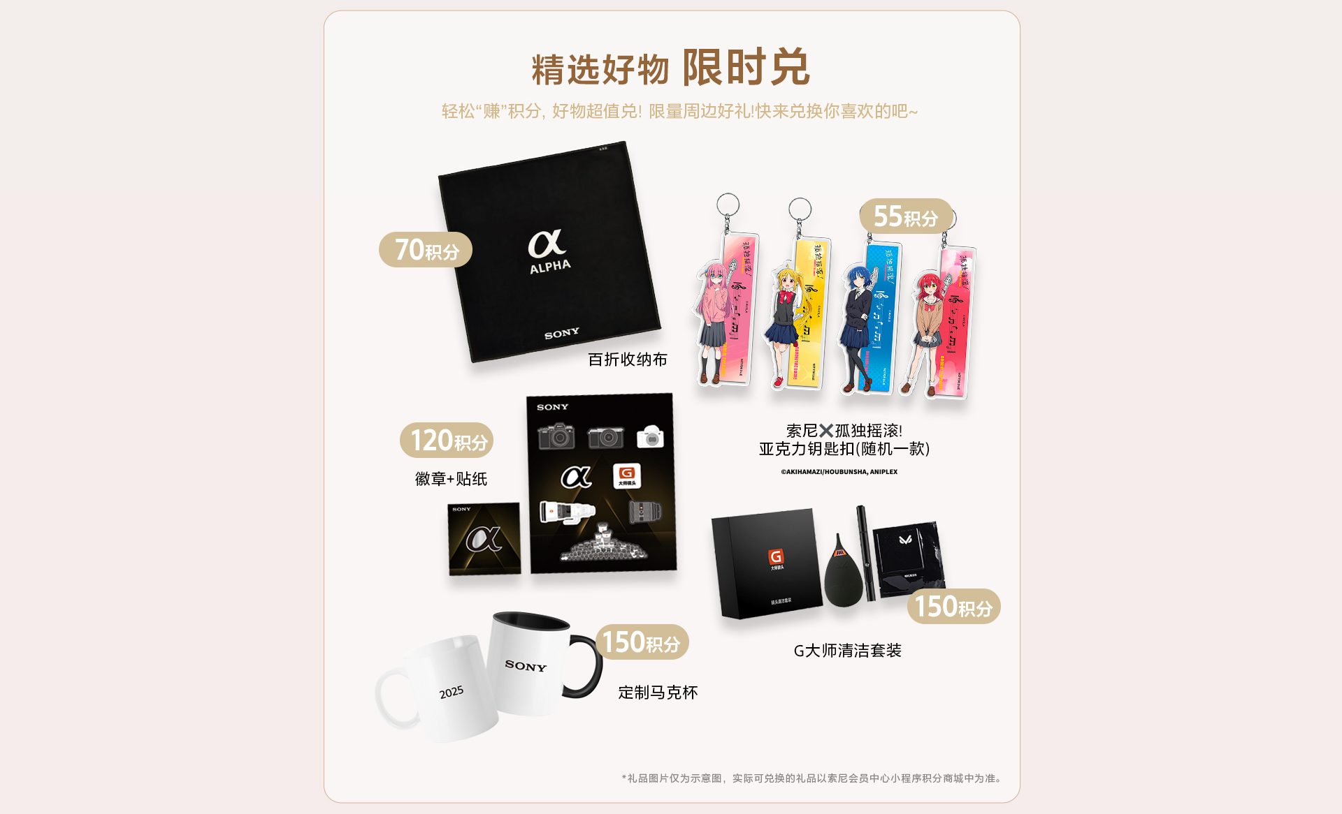 會(huì)員積分兌好禮