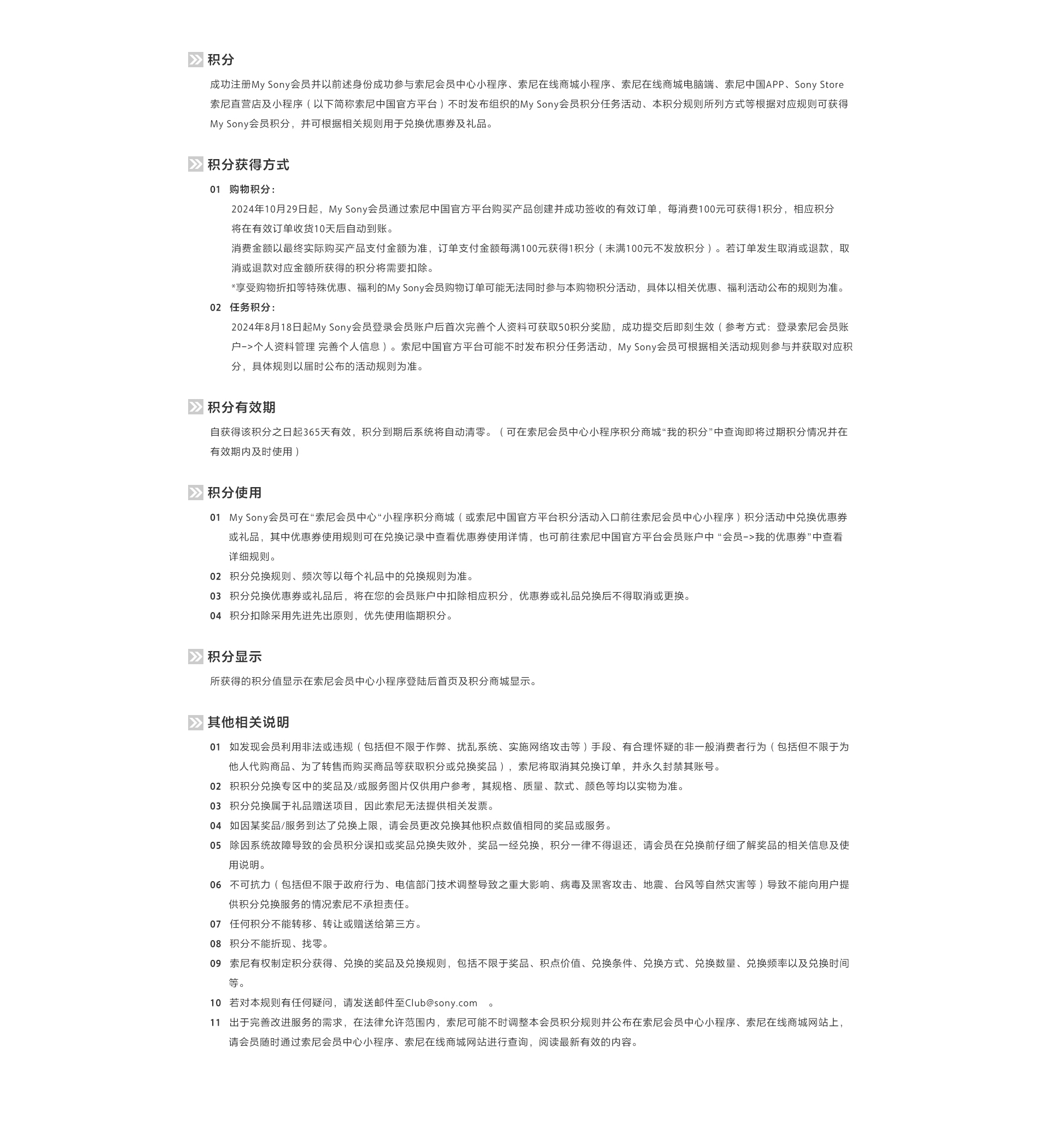 積分規(guī)則詳情