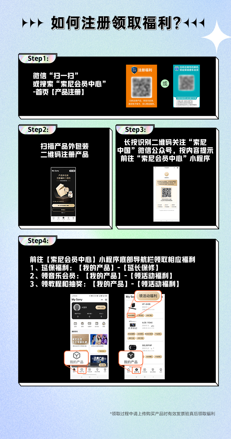注冊家庭影音產(chǎn)品 尊享多重好禮