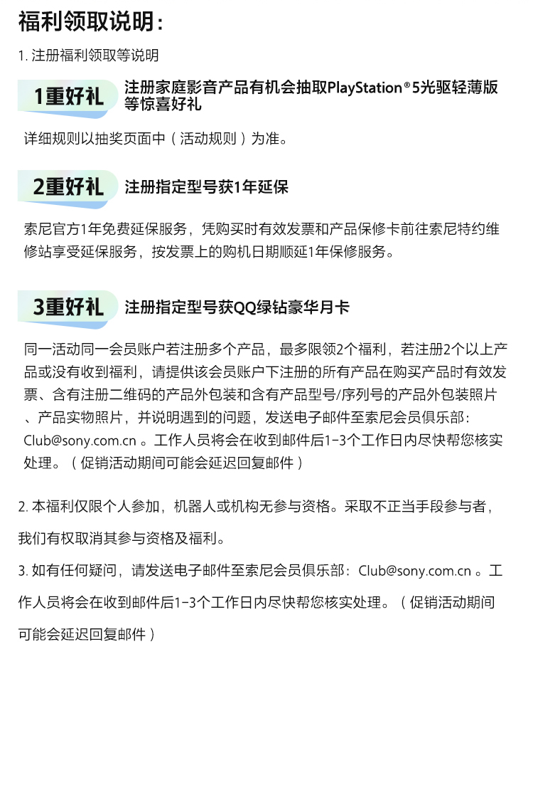 注冊家庭影音產(chǎn)品 尊享多重好禮