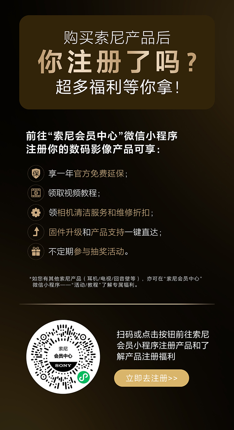 索尼數碼影像索粉交流和產品體驗會