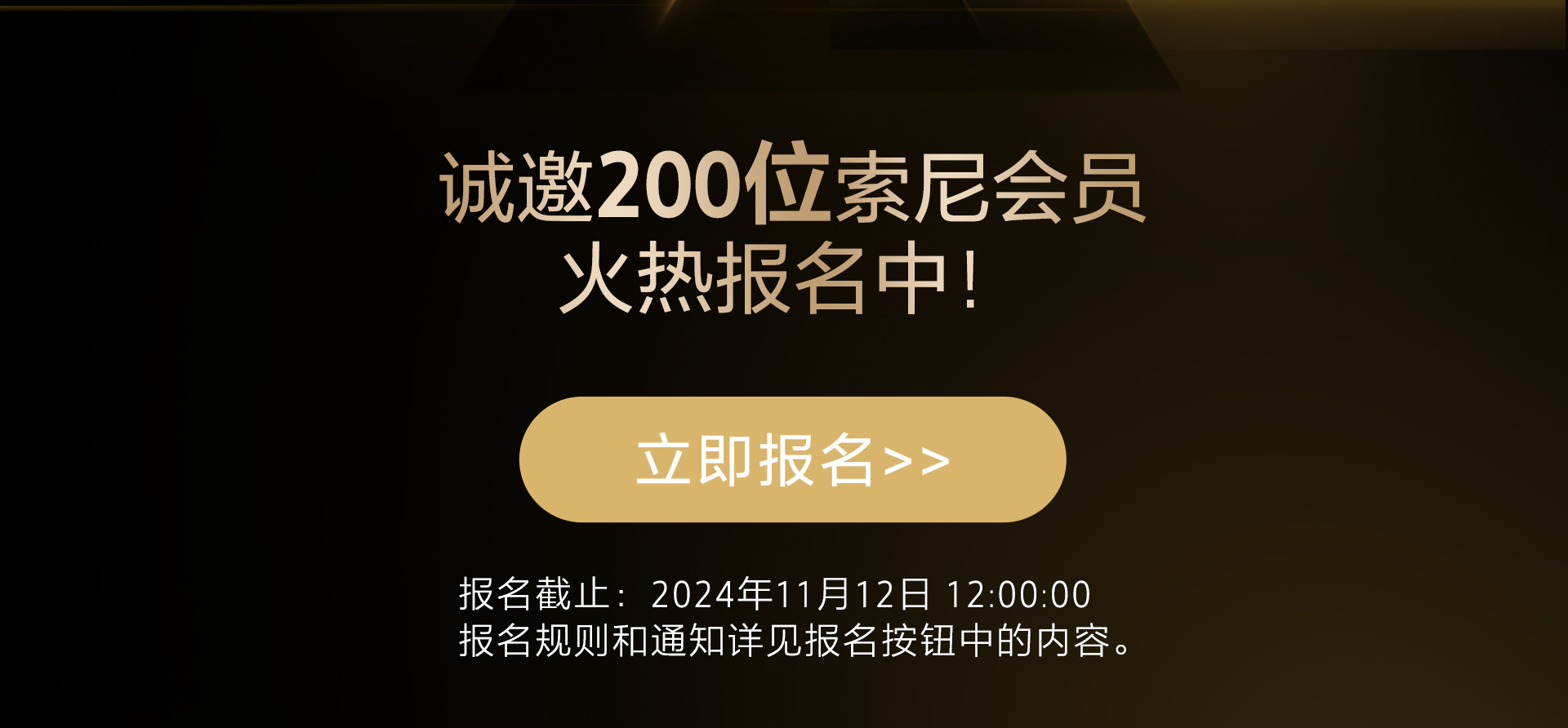 索尼數碼影像索粉交流和產品體驗會